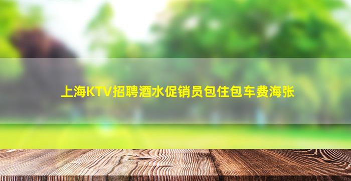 湖北酒吧招聘