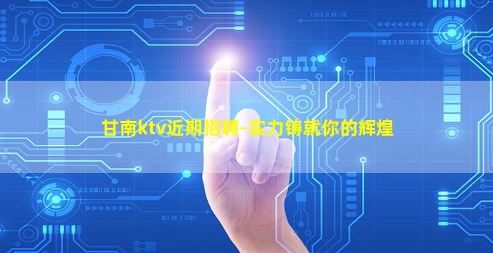 芜湖夜总会招聘