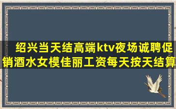 通辽夜总会招聘